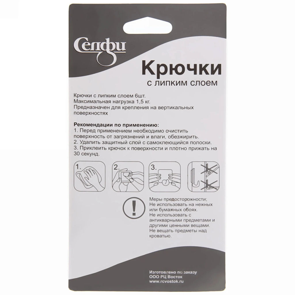 Цена за 10 шт. Крючки в наборе 6шт на липком слое "ИДЕЯДОМА", форма прямоугольник, цвет зелёная мята, нагрузка 1,5кг