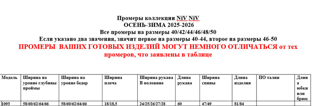 Блуза 1093 - Niv niv фото 7