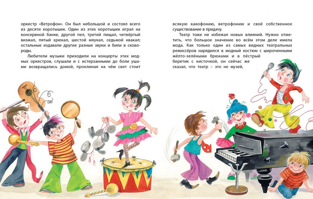 Незнайка. Все приключения в 4-х книгах. Сборный комплект в ф-ре. Носов Н. - Махаон фото 5