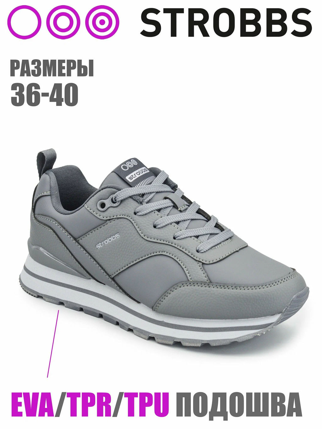 Кроссовки - Strobbs фото 8