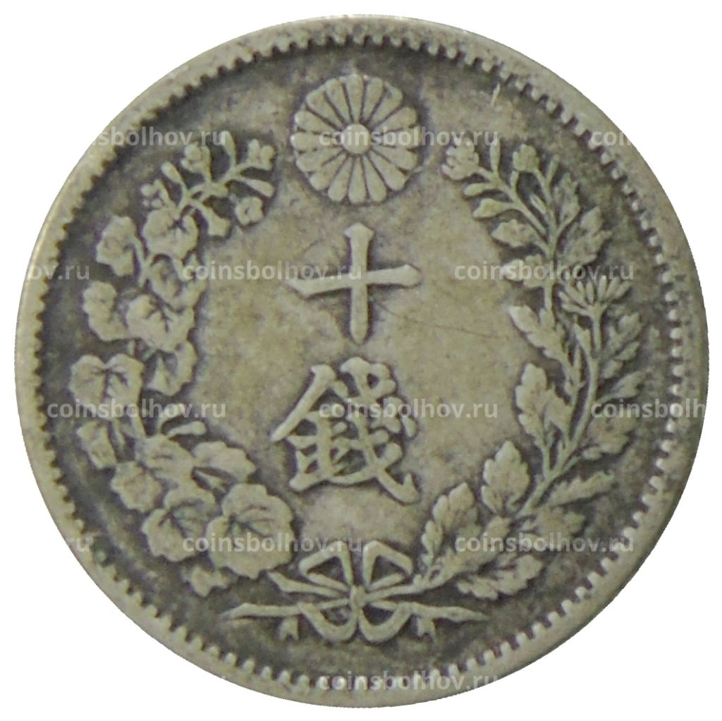 Монета 10 сен 1893 года Япония