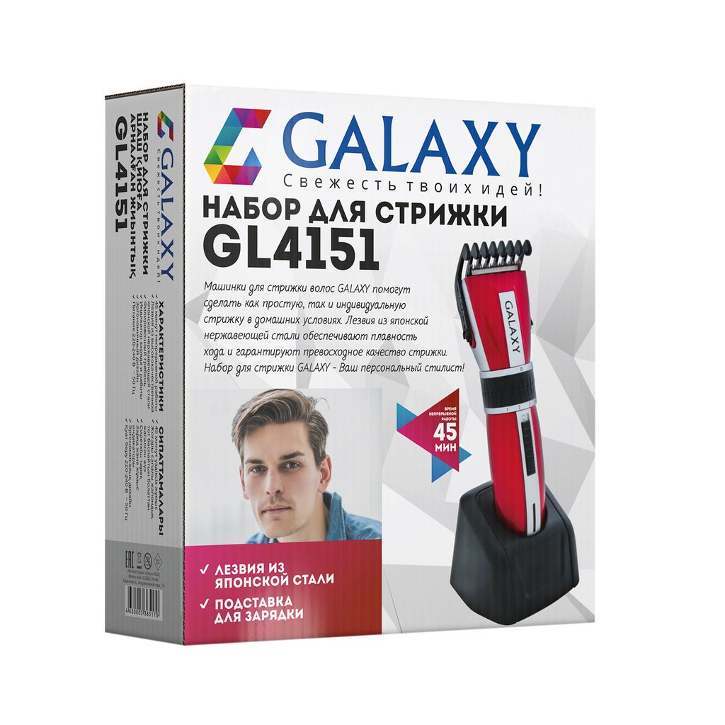 Набор для стрижки GALAXY GL4151  фото 6