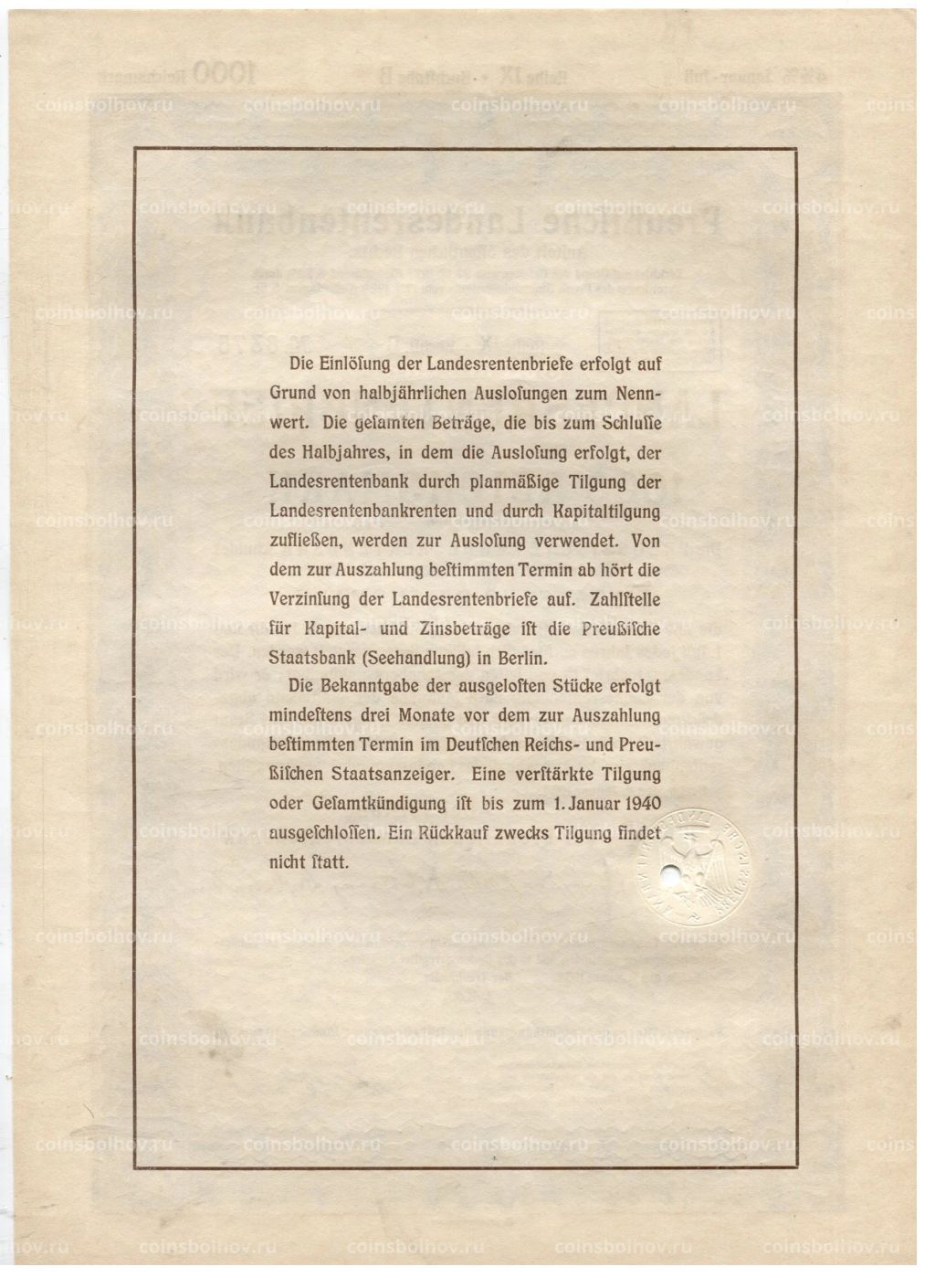 Облигация 4,5% 1000 рейхсмарок 1937 года Германия