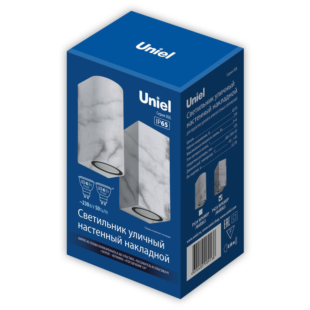 UUL-P42A 2х6W/GU10 IP65 MARBLE Светильник уличный, под две лампы GU10. Архитектурный накладной. Цвет корпуса мрамор. TM Uniel