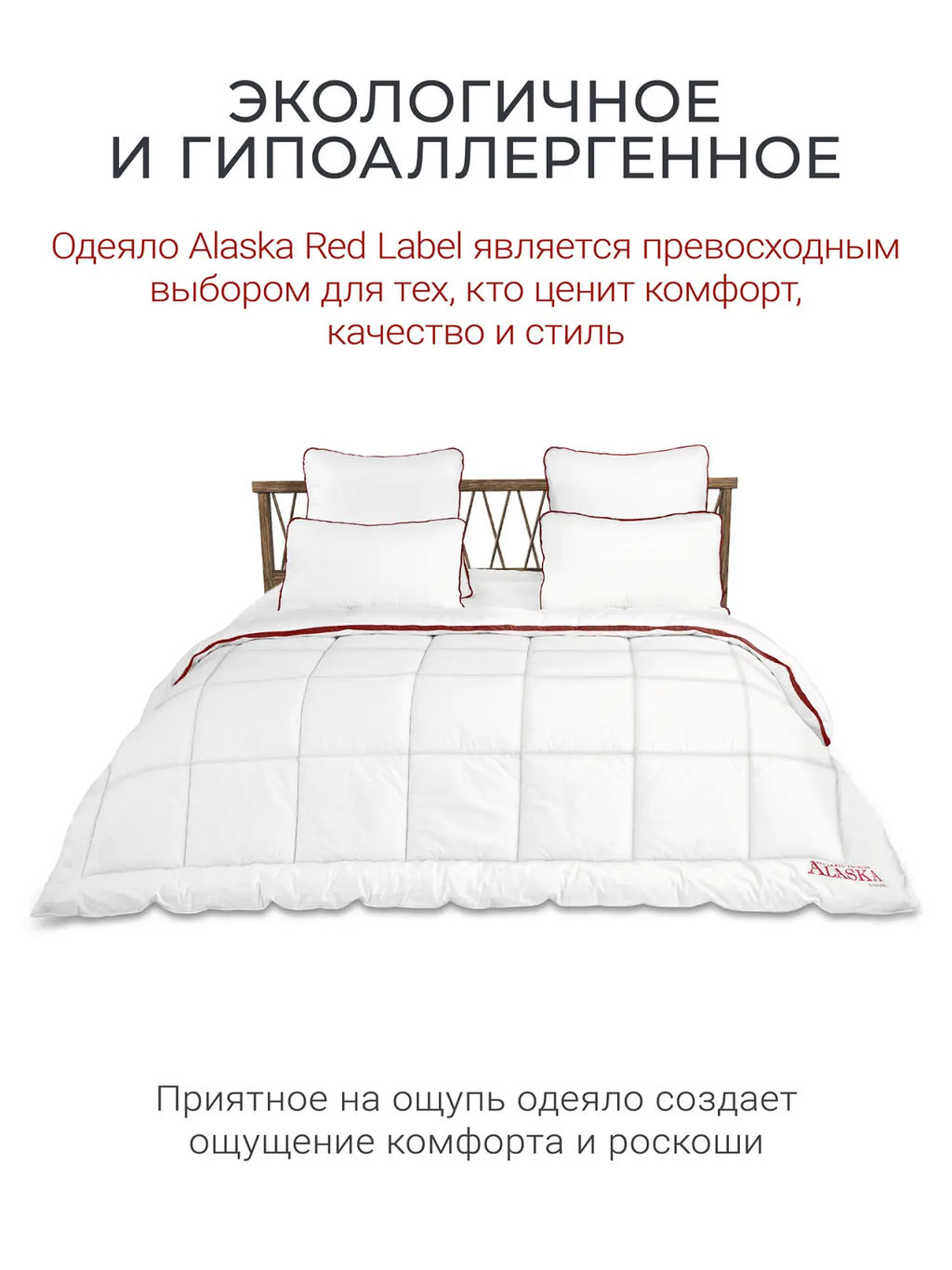 Одеяло Alaska Red Label 175х200 очень теплое ЕС-5553 - Espera фото 10