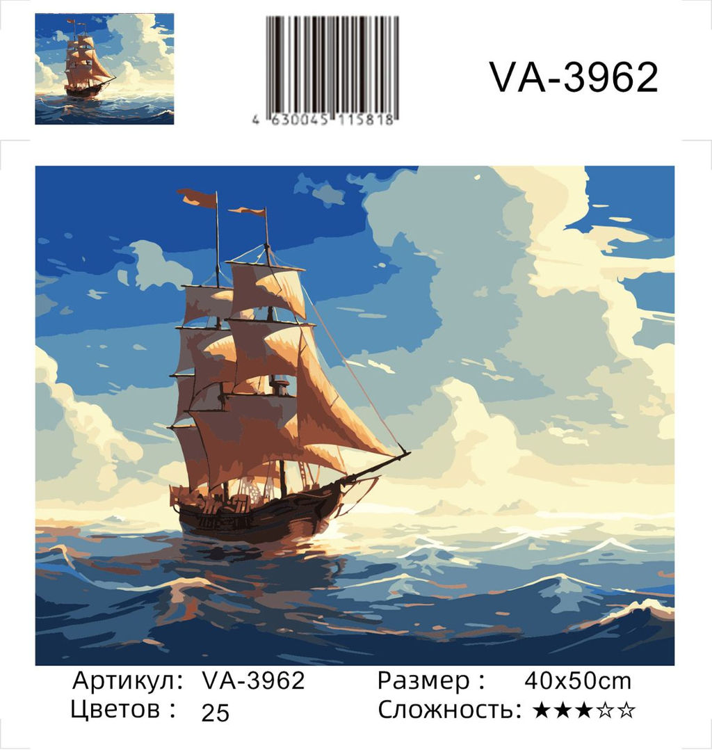 Картина по номерам на холсте и подрамнике 40х50 см