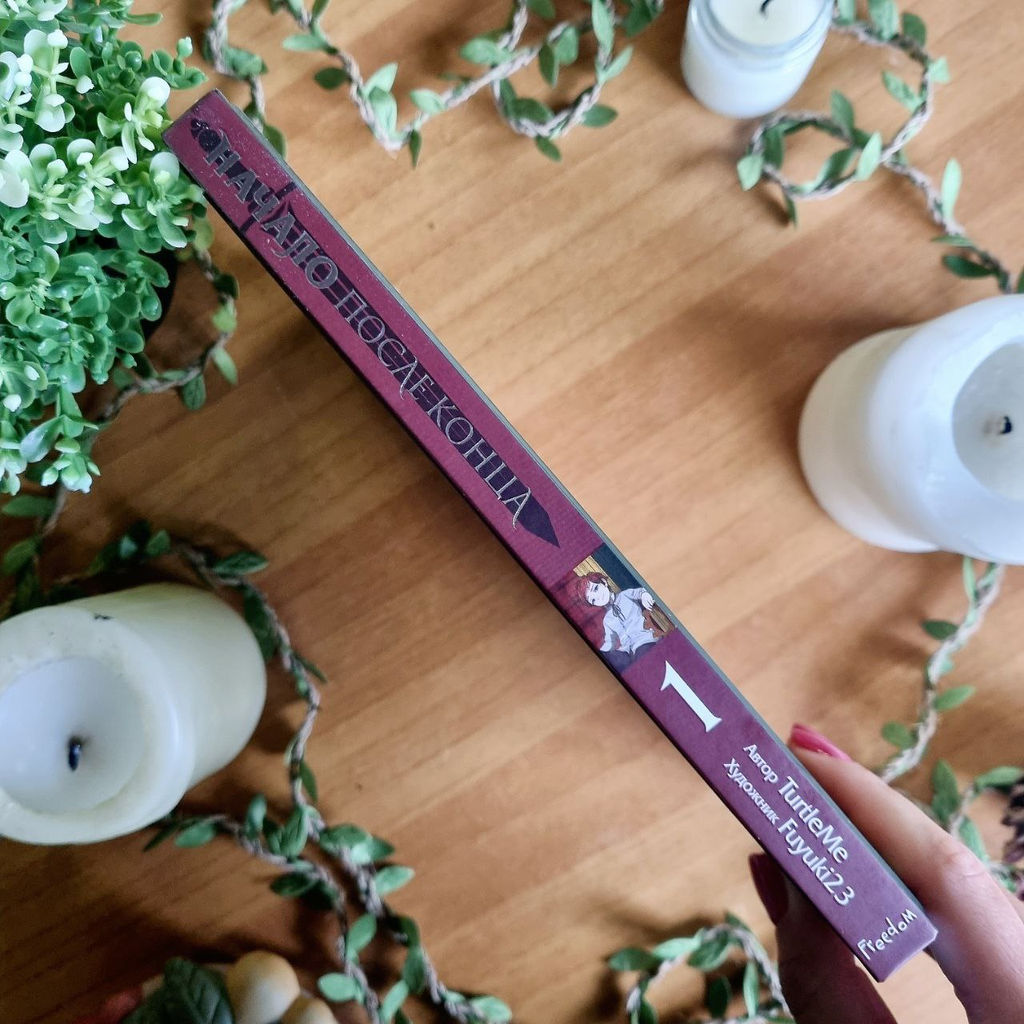 Начало после конца. Том 1 - Эксмо фото 21