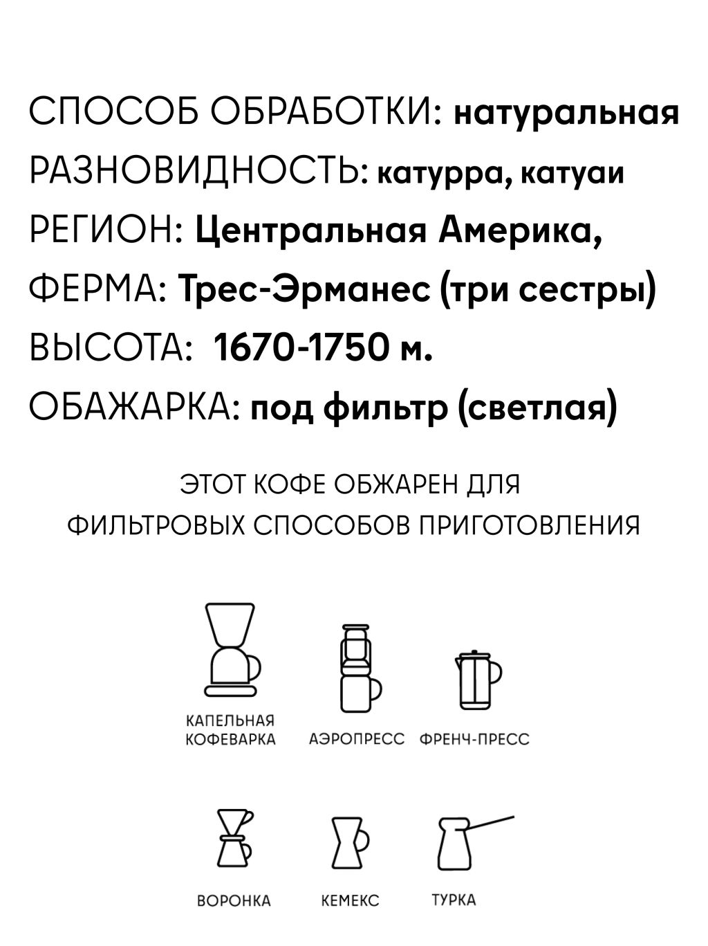 Кофе Коста-Рика Трес Эрманас  фильтр / молотый - Калипсо фото 7