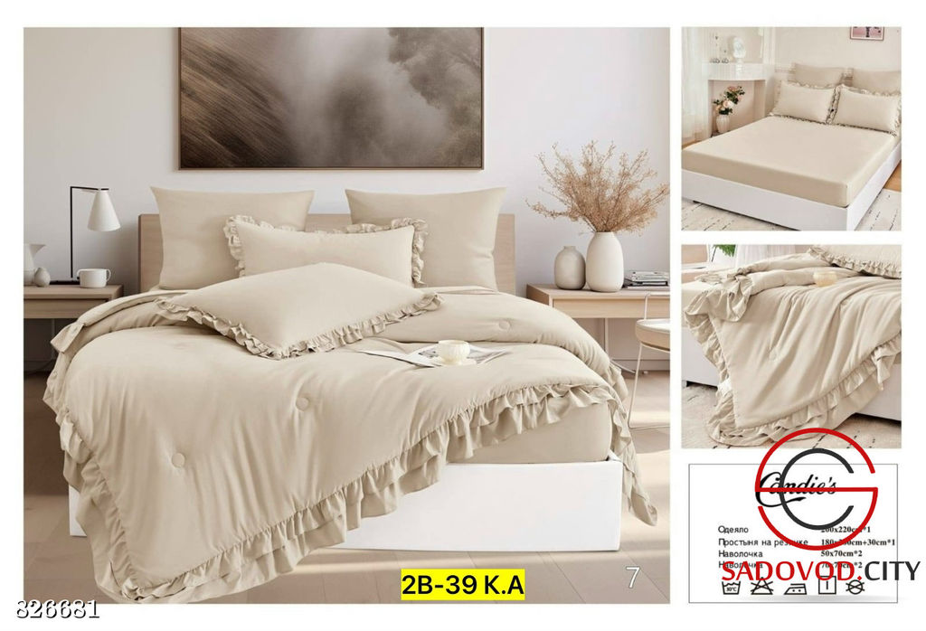 Комплект постельного белья с одеялом