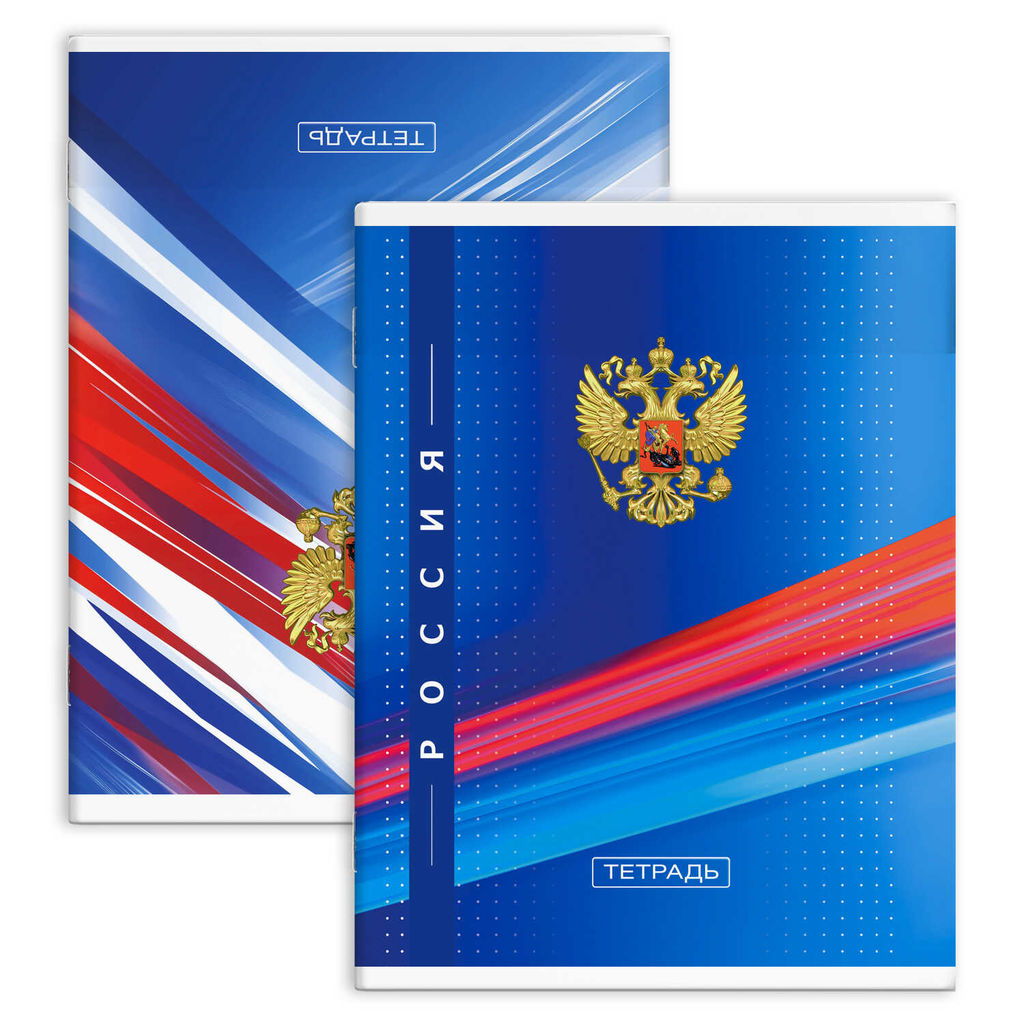 Тетрадь-перевертыш, 80 л. клетка, арт. 70098/ ГЕРБ/ 210 х 297 мм, А4 мягкий переплёт (2 скобы), мело