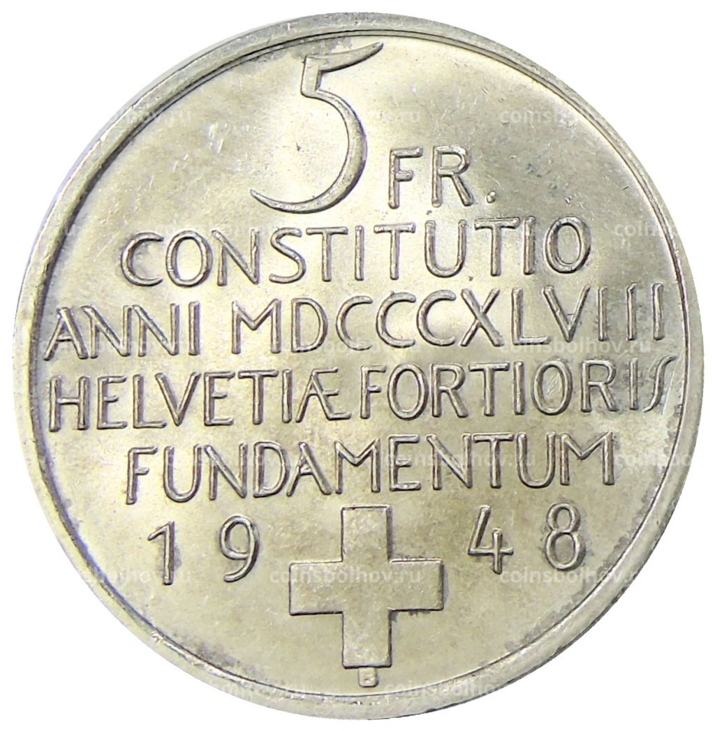 5 франков 1948 года Швейцария 100 лет Швейцарской Конституции