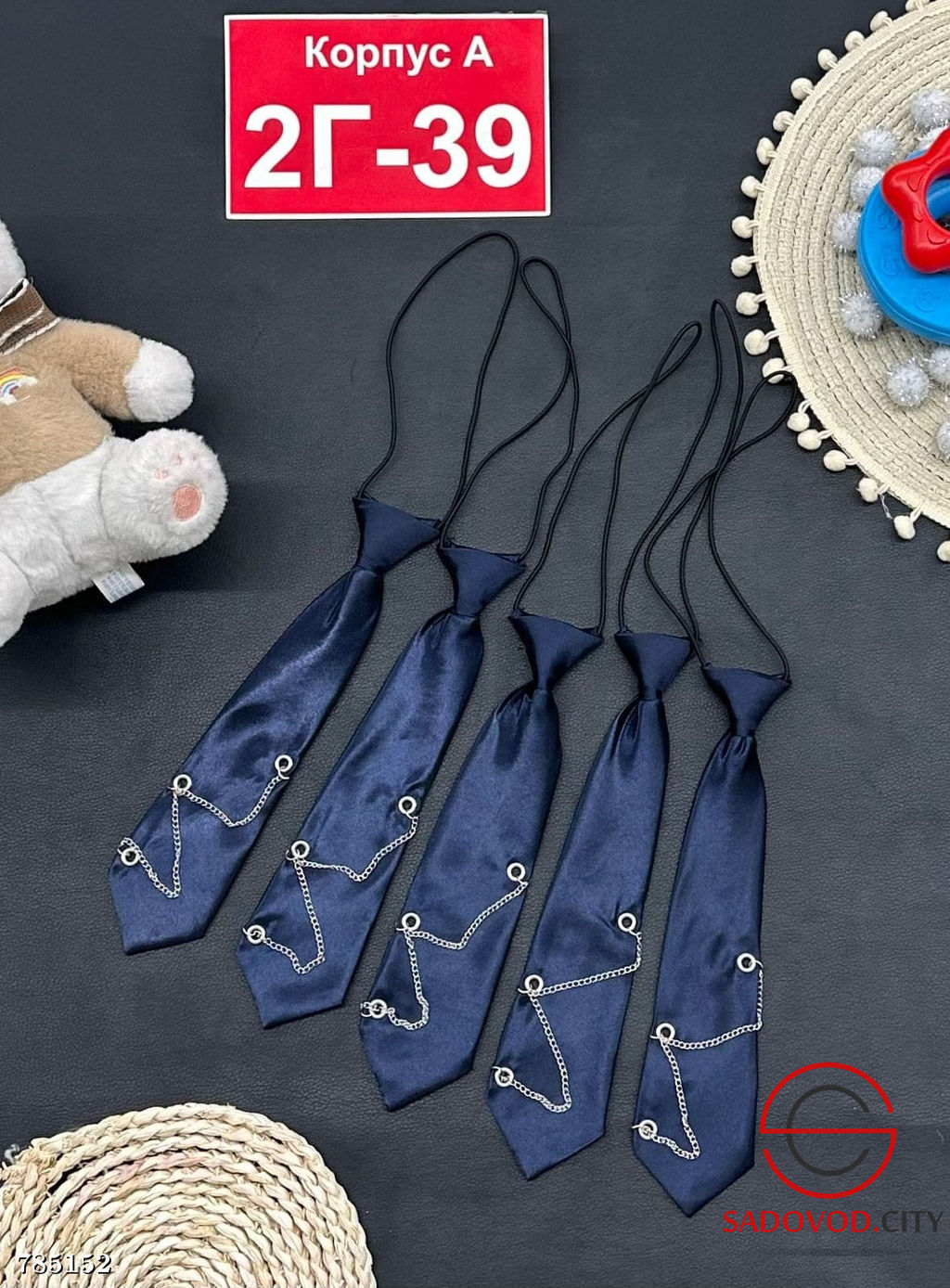Школьный галстук с цепочкой