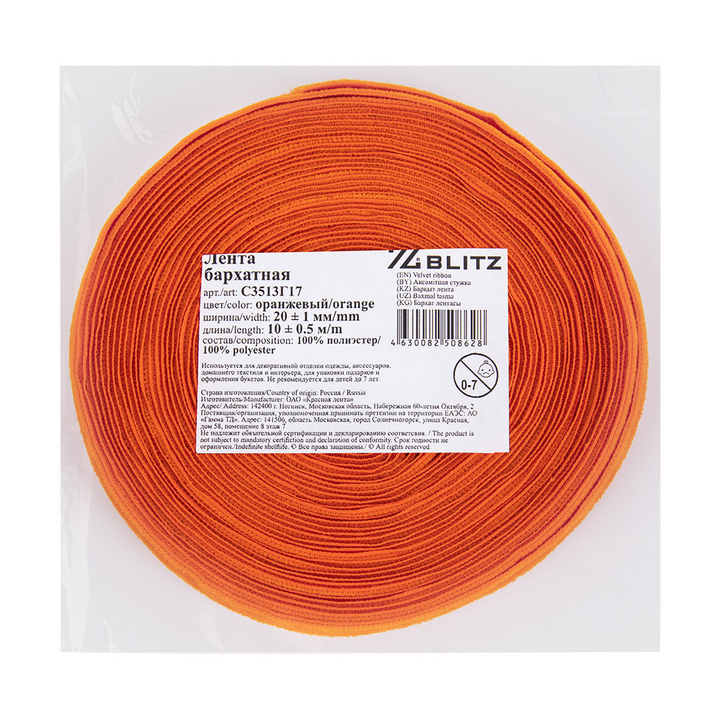 BLITZ бархатная лента С3513Г17 21 мм 2 10 м 0.5 м