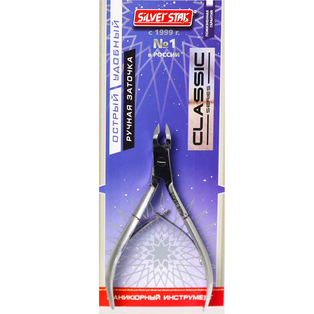 Кусачки маникюрные 4 мм Classic Silver Star