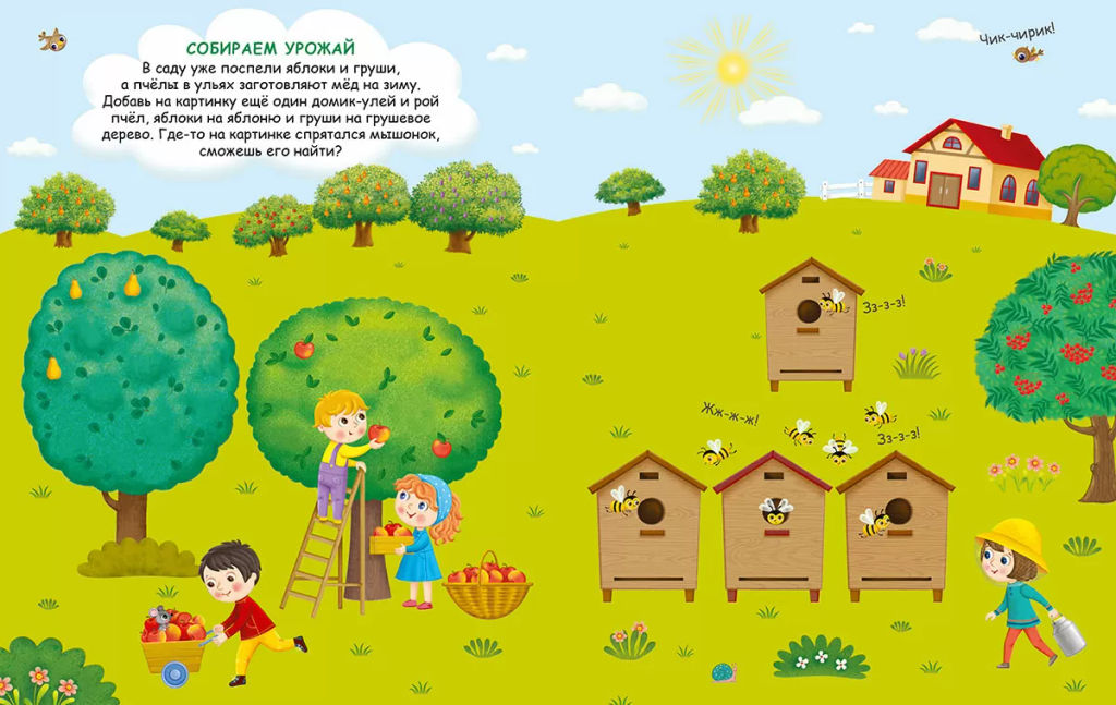 Переводные картинки. В деревне - Робинс фото 4