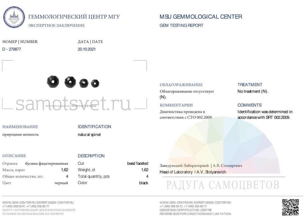 Браслет из Шпинели черной огранка 19,5 см + - Радуга самоцветов фото 2
