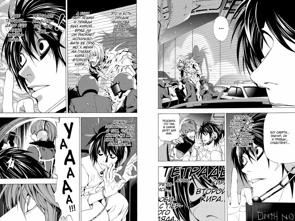 Death Note. Black Edition. Книга 4. Ооба Ц. - Азбука фото 3