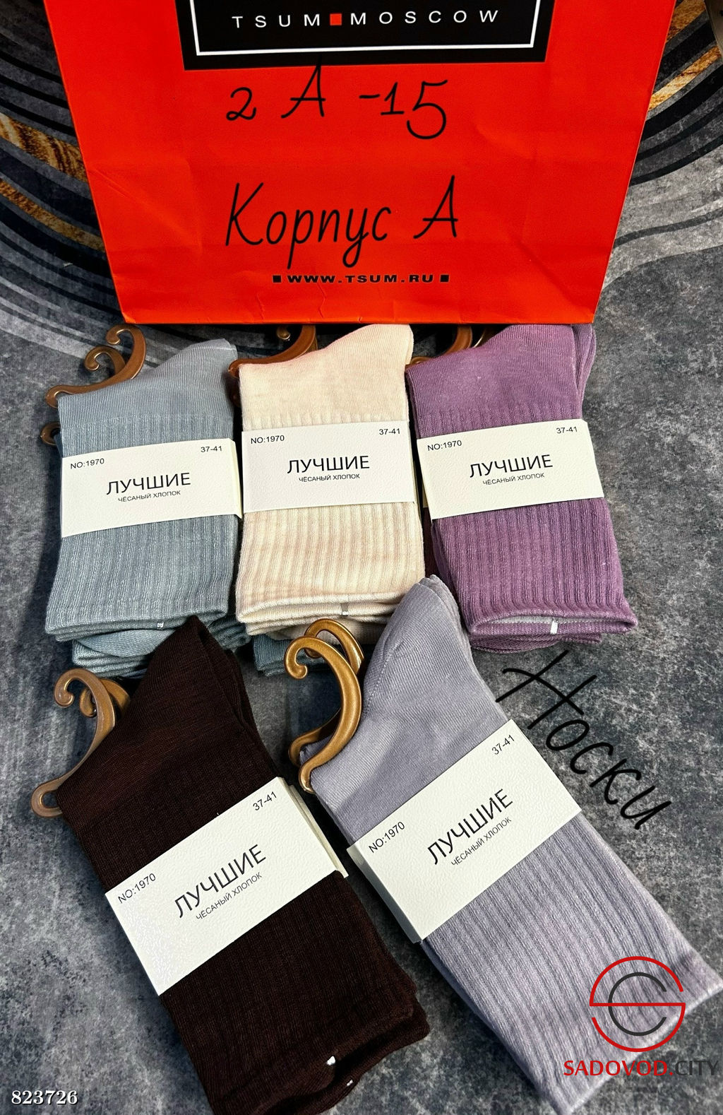 Женские носки из хлопка