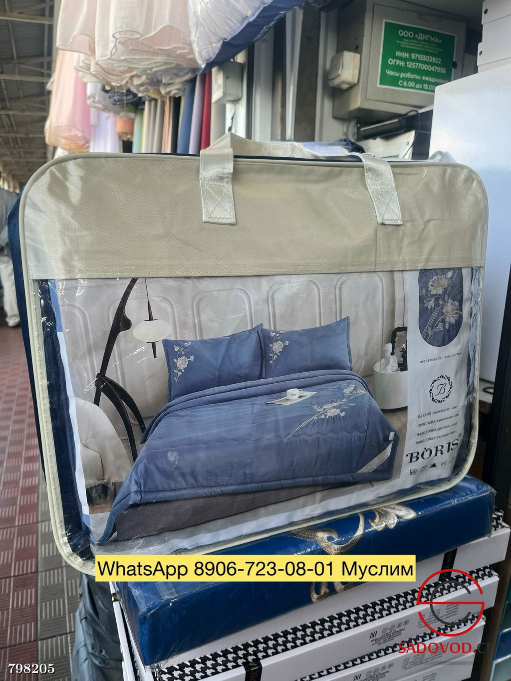 Комплект постельного белья с одеялом