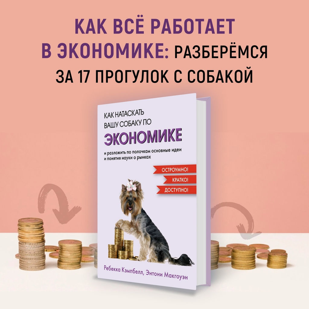 Маленькие книги больших знаний. Сборный комплект из 3-х книг с шоппером в т.у.. Кэмпбелл Р., Макгоуэн Э., Уомэк Ф. - Колибри фото 5