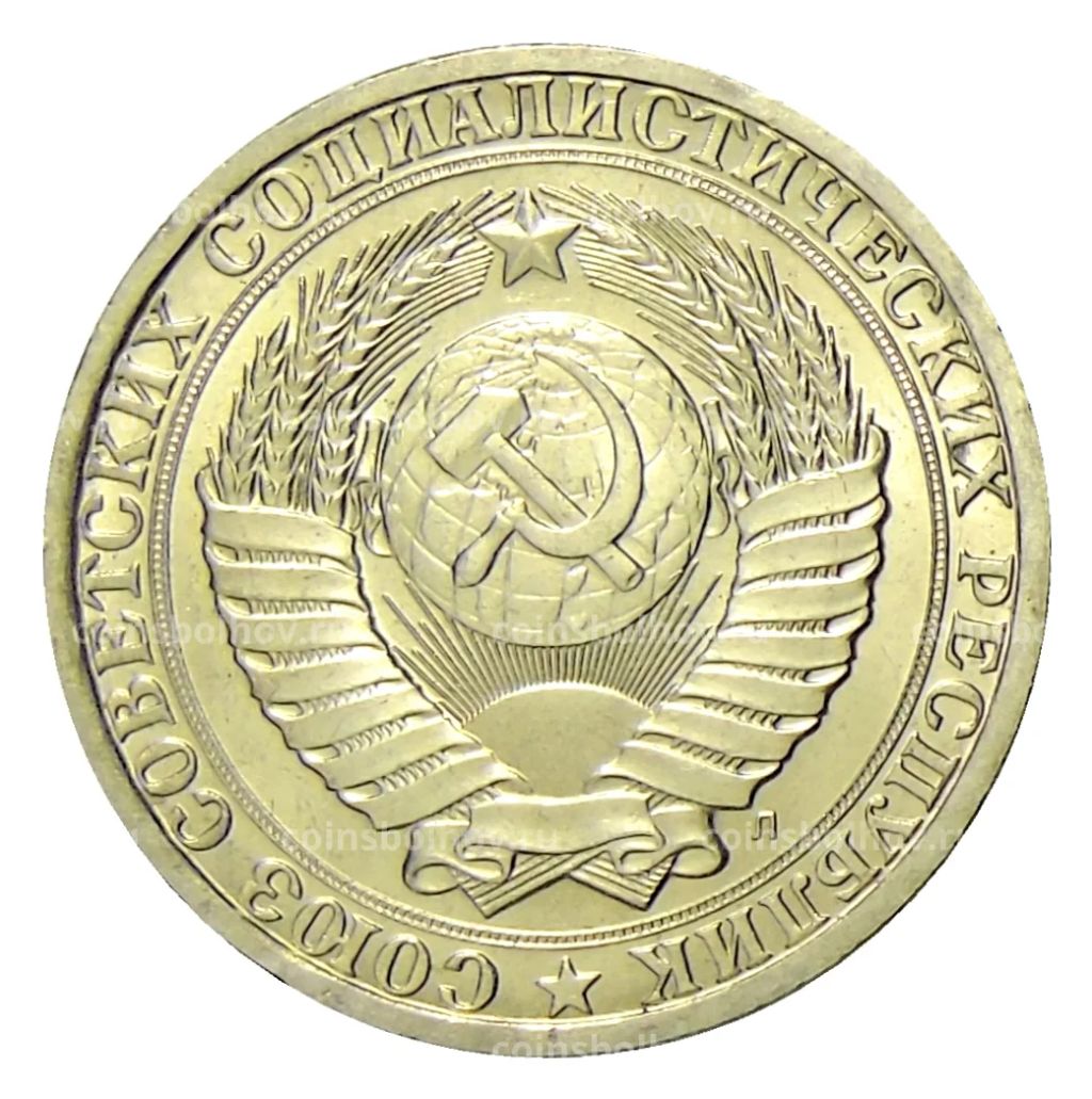 1 рубль 1991 года Л