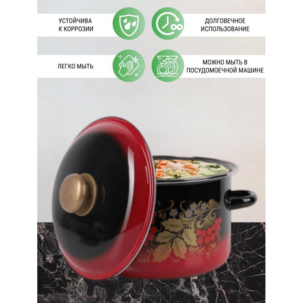 ЭМ_Кастрюля 2,0 л цил. РЯБИНА ЧЕРНАЯ н/о, арт. 7MD161М