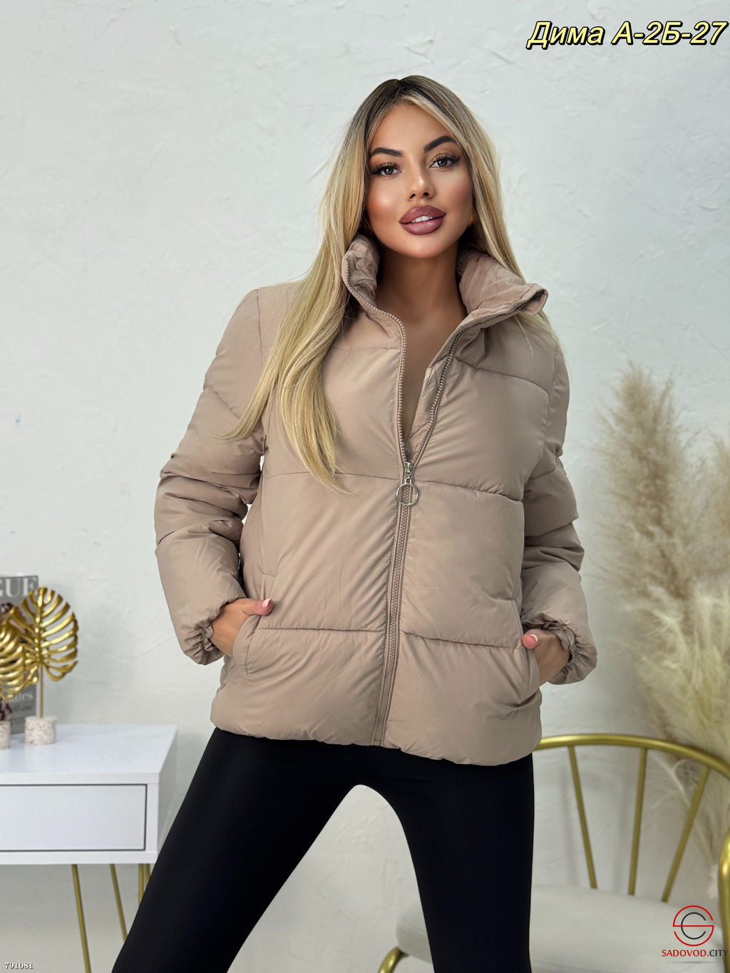 Женская демисезонная куртка