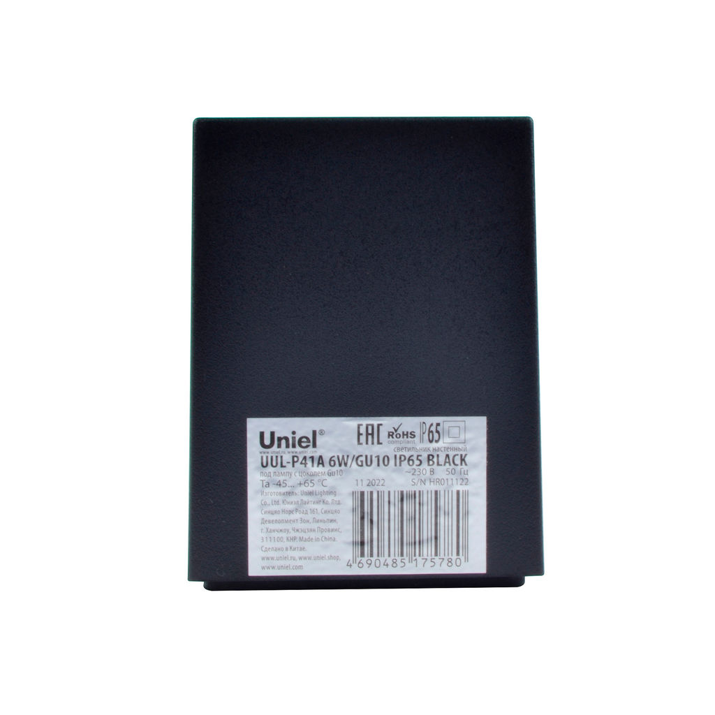 UUL-P41A 6W/GU10 IP65 BLACK Светильник уличный, под лампу GU10. Архитектурный накладной. Корпус черный. TM Uniel