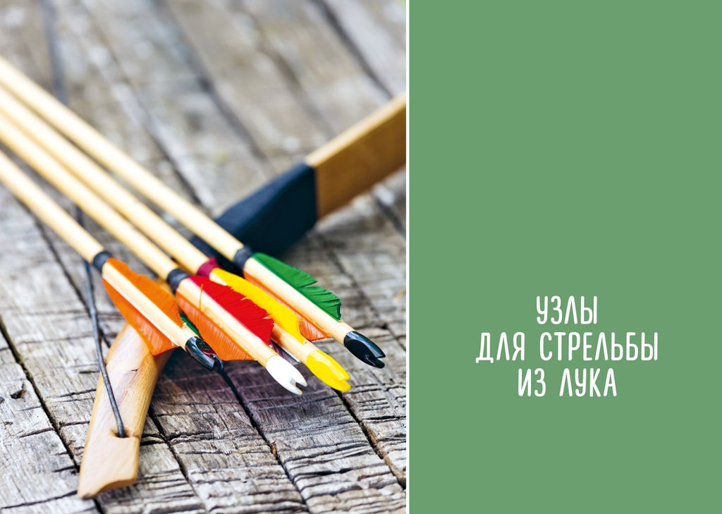 Большая книга узлов. 420 узлов, инструментов и техник плетения. Маклахлен Г. - Колибри фото 7
