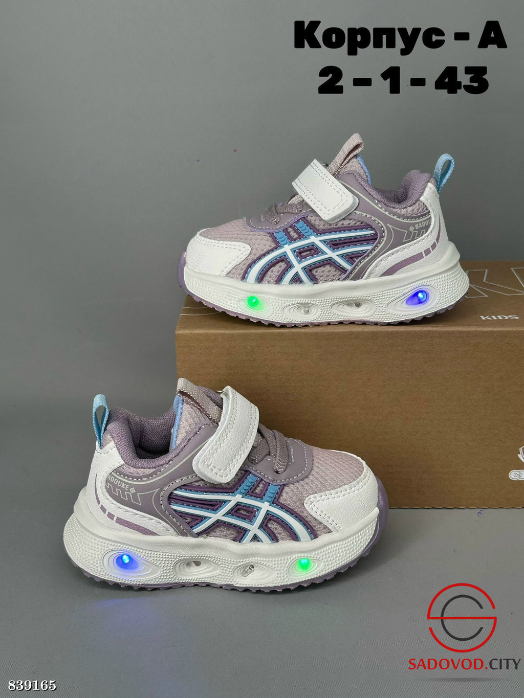 Кроссовки детские весенние