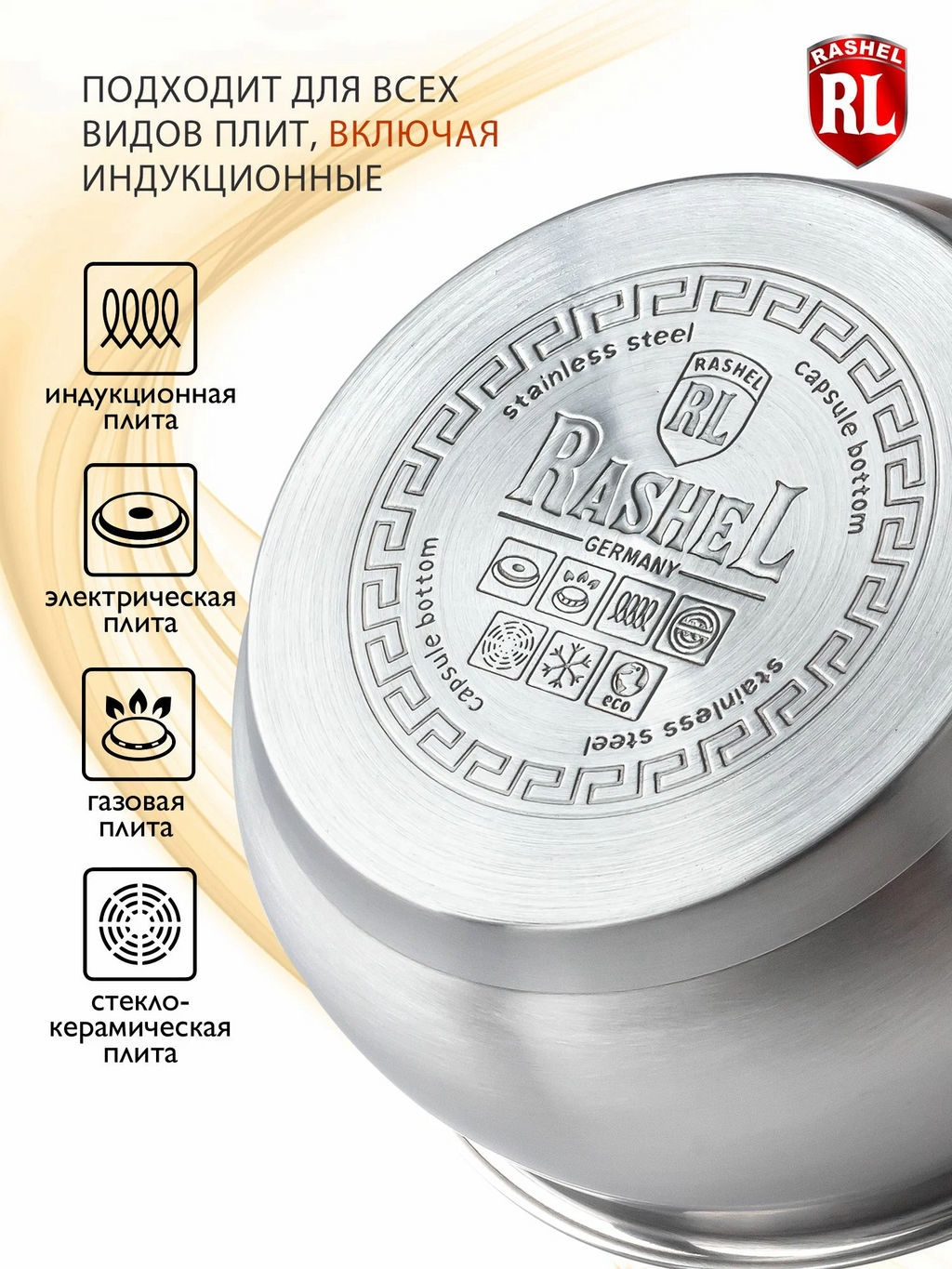 Ковш 2л из нержавеющей стали со стекл. кр., 16х10,5см (R-10/20s) - Rashel фото 5