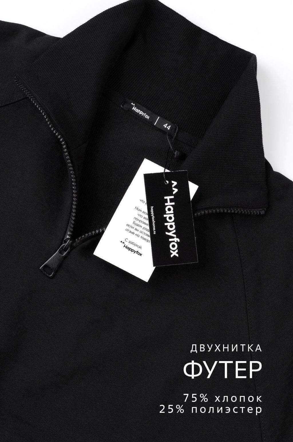 Женский костюм из футера двухнитки Happyfox