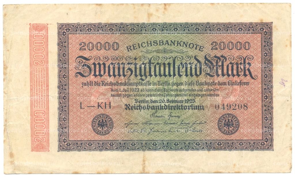 20000 марок 1923 года Германия