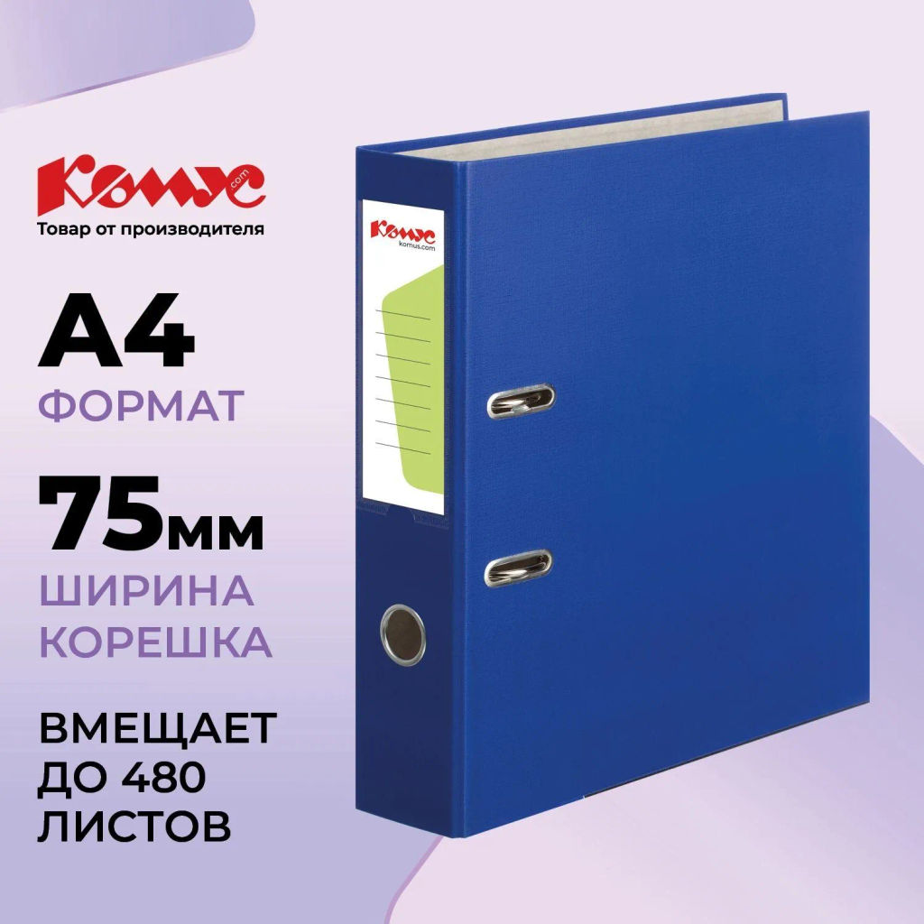 Папка-регистратор Комус Экономи 75мм синяя, ПБП1, карм.кор., мет.уг  фото 2