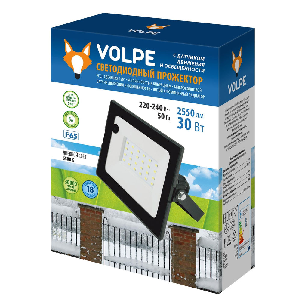 ULF-Q514 30W/6500K SENSOR IP65 220-240В BLACK Прожектор светодиодный с датчиком движения и освещенности. Дневной свет (6500K). Корпус черный. TM Volpe.