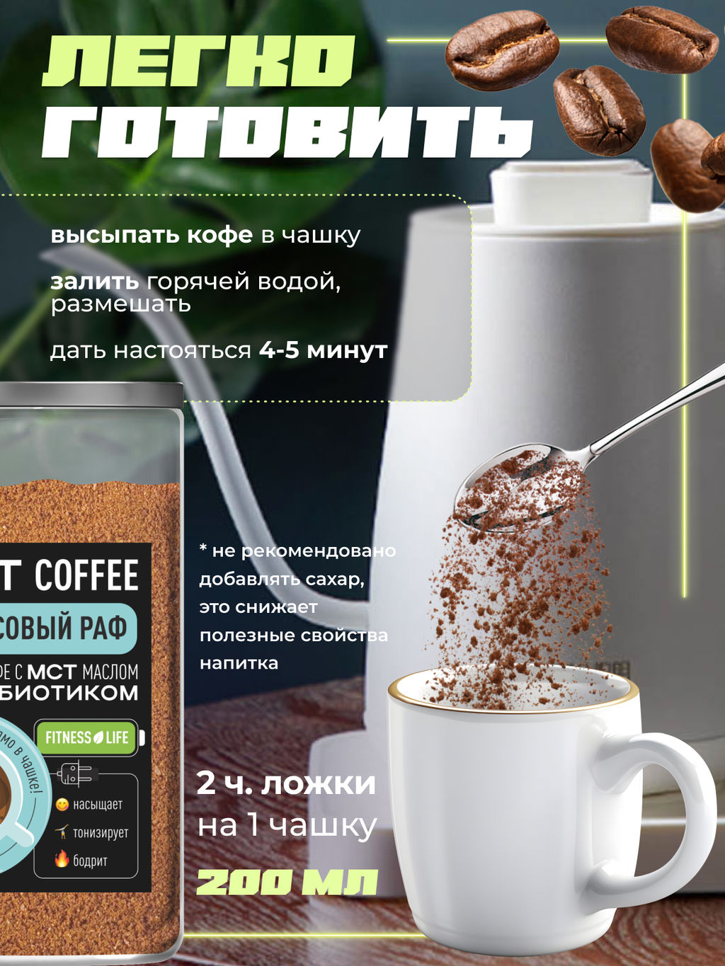 МСТ coffee Кокосовый раф фитнес Madeo 0,300 кг  фото 6