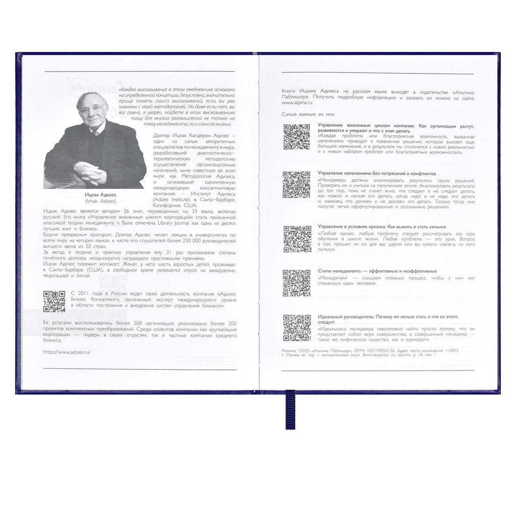 Ежедневник датированный 2024 ESCALADA, А6+, 176 л., арт. 63794/ 20 САРИФ-ЭКОНОМ СИНИЙ  фото 3