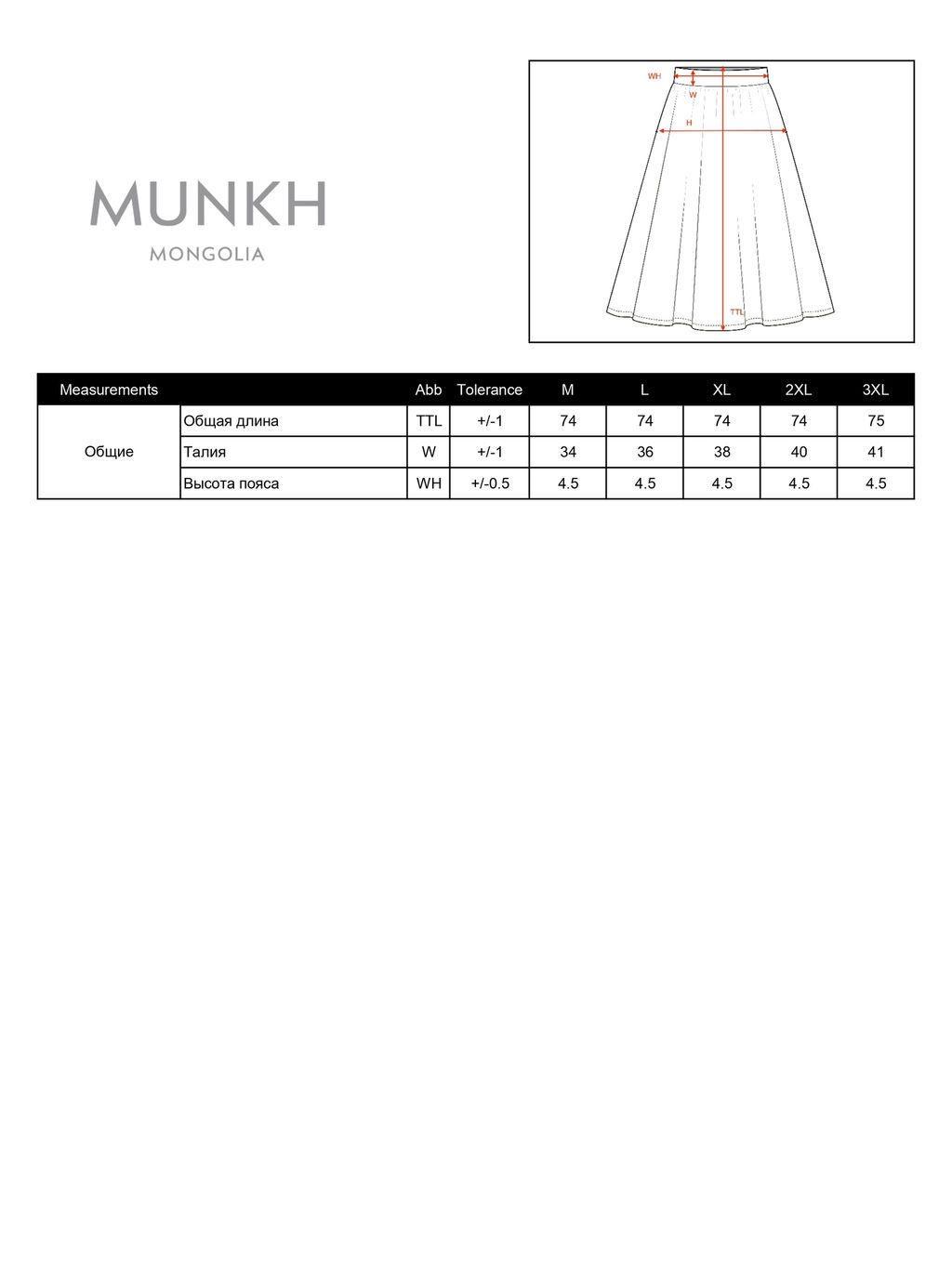 Юбка из пуха яка 07032 темно-коричневая