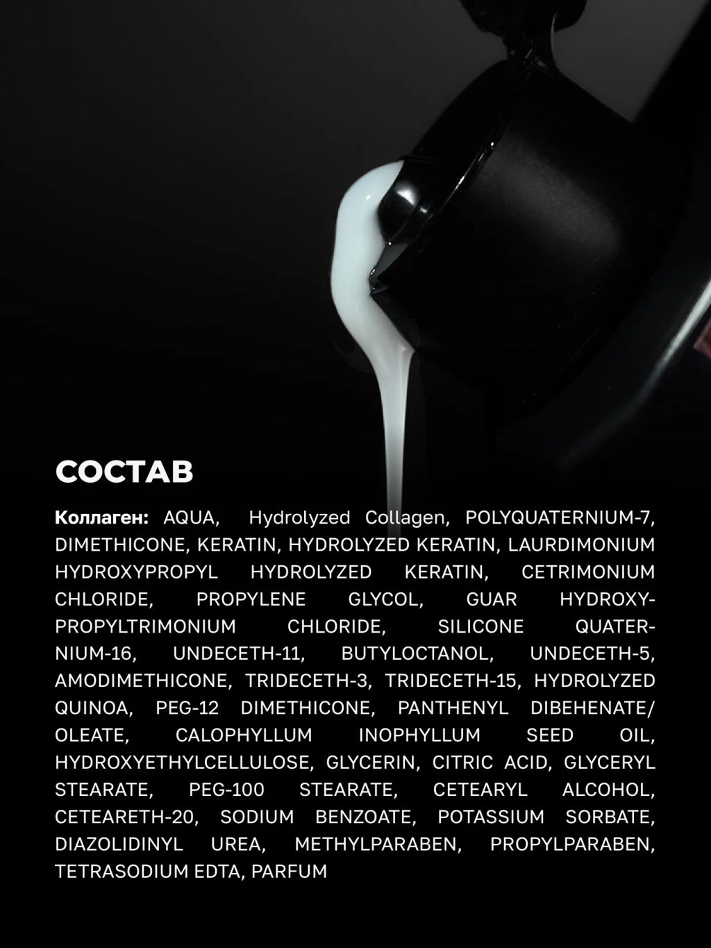 Набор «Реконструкция» для очень поврежденных и пористых волос - HAIR SEKTA фото 8