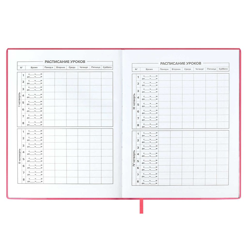 Дневник школьный арт. 58933 / 15 ЛЮБОВЬ