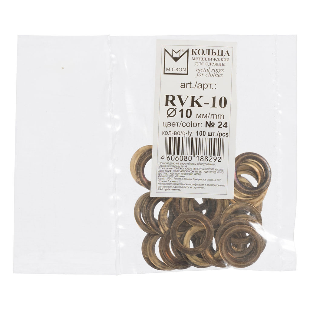 Micron RVK-10 Кольцо для блочек d 10 мм 100 шт №24 под бронзу