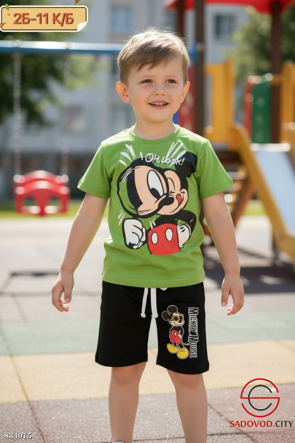 Костюм спортивный для мальчика