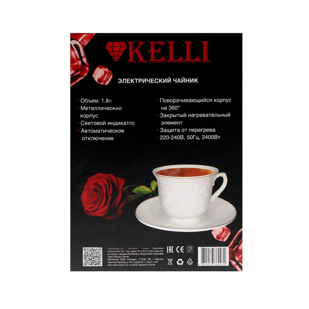 Чайник эл. 1,8 л мет., диск, 1850-2200Вт, "Kelli", арт. 1455-KL