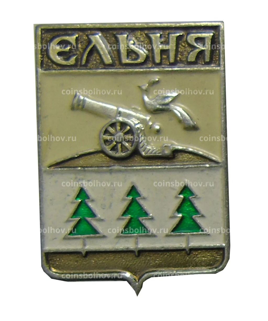 Значок Ельня