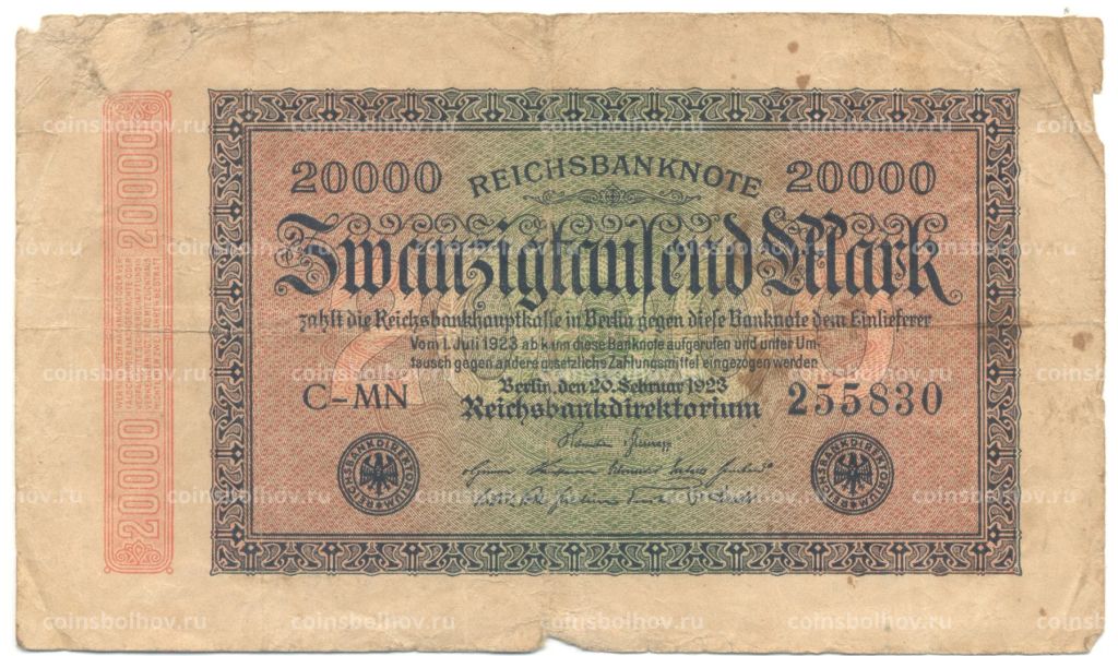 Банкнота 20000 марок 1923 года Германия