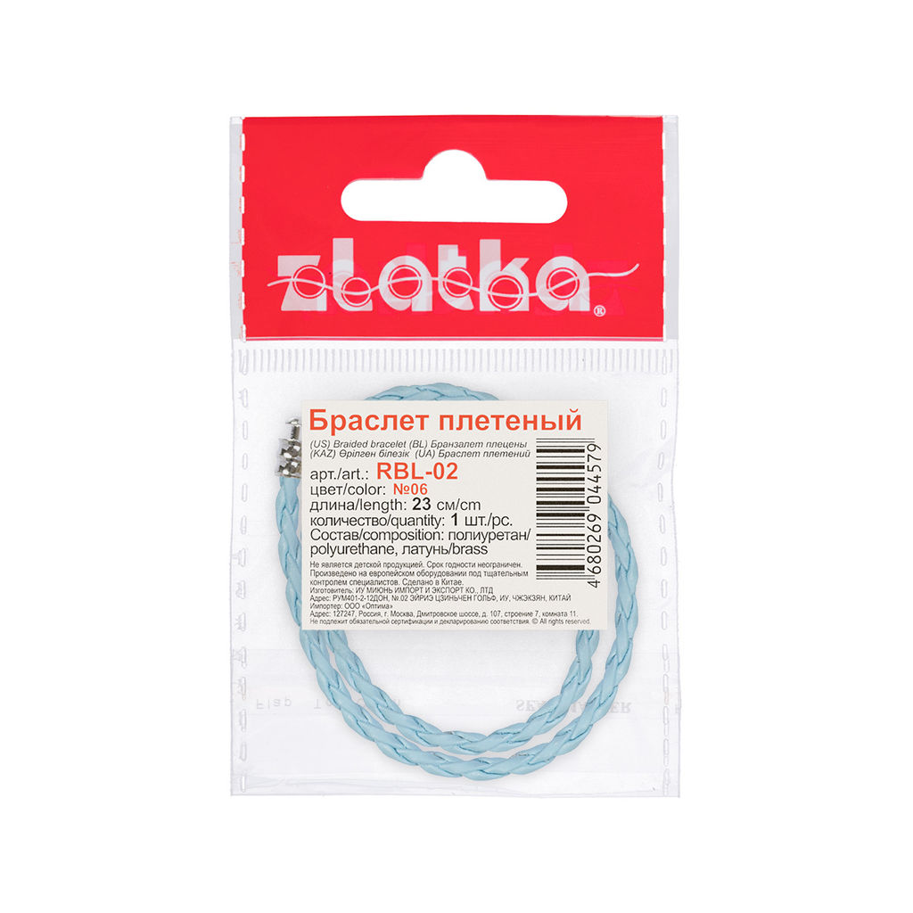 Zlatka Браслет плетеный RBL-02 23 см 5 шт СК/Распродажа №06 голубой  фото 3