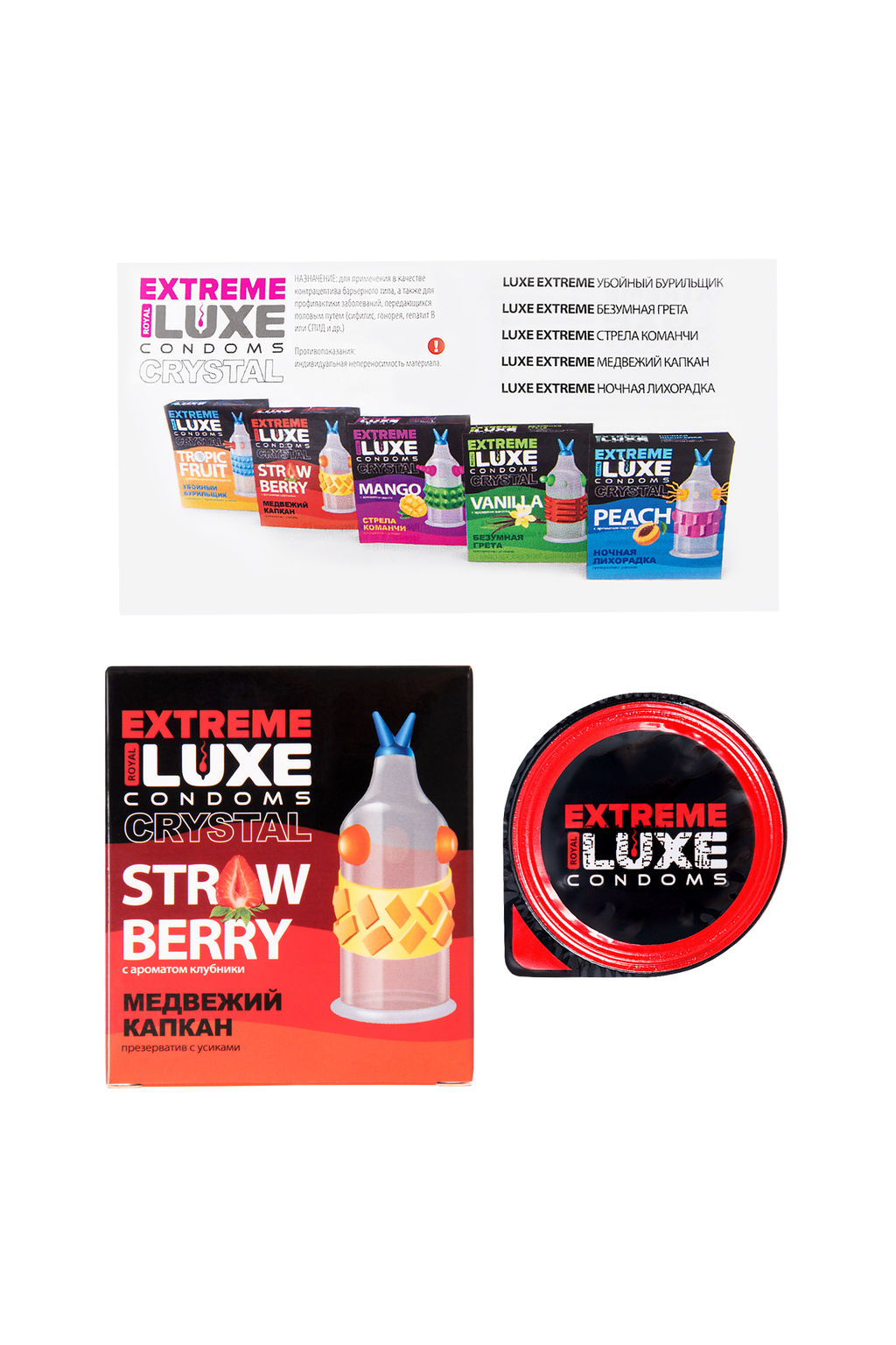 Презервативы Luxe, extreme, Медвежий капкан, клубника, 18 см, 5,2 см, 1 шт.  фото 6