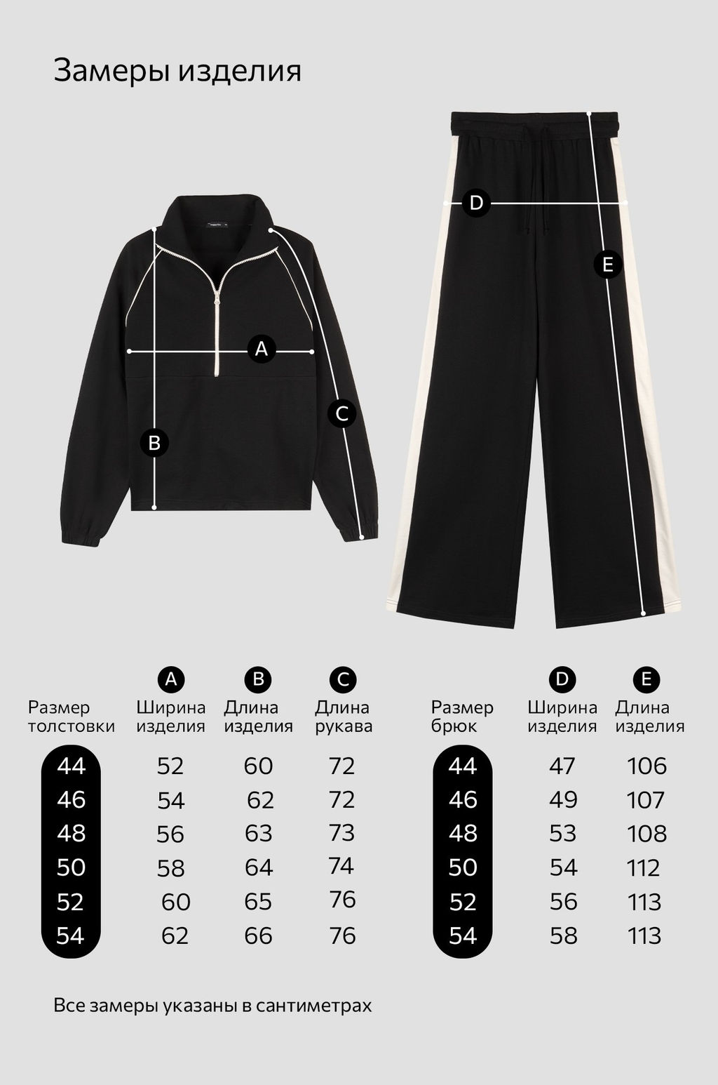 Женский костюм из футера Happyfox