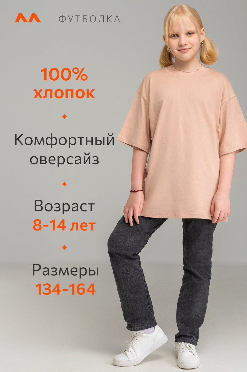 Детская футболка оверсайз Happyfox
