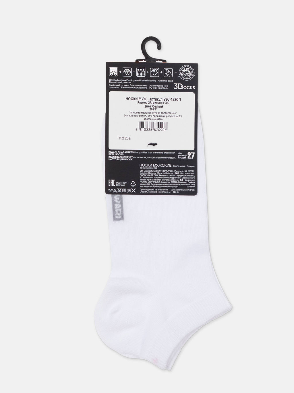 Цена за 2 пары. Носки мужские DIWARI 3DSOCKS Носки мужские 23С-122СП рис. 0 - Conte elegant фото 26